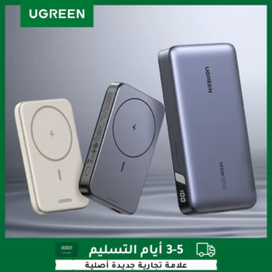 【تخفيضات SA】باور بانك UGREEN المغناطيسي المحمول بسعة 5000 مللي أمبير، بطارية خارجية